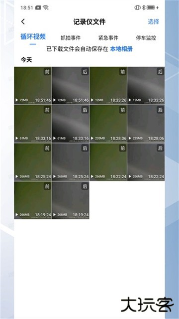 录风者手机版软件下载V2.11.1