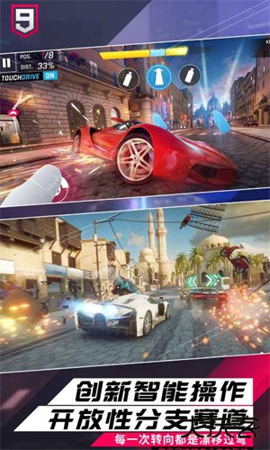 狂野飙车9手机版下载