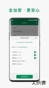 账号本子最新官方版下载 v8.0.1安卓版