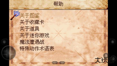 怎么进行战斗截图6