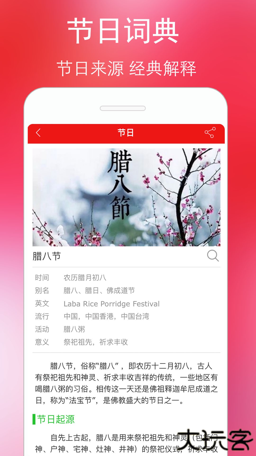 万年历黄历免费下载2026新版5.9.8免费版