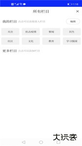 法库融媒体最新版应用免费下载 v3.9.0安卓版