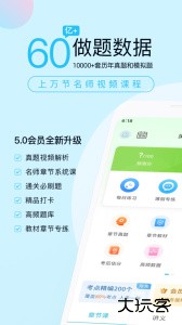 成考万题库官方版下载 v5.8.2.3-release安卓版