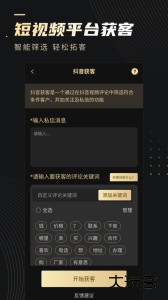 微商助手app下载 v3.4.9安卓版