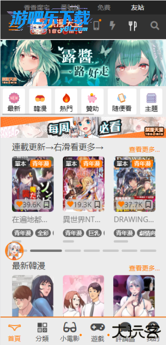 jmcomic传送门下载2026最新版