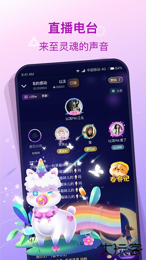 捞月狗陪玩客户端 v6.1.0安卓版