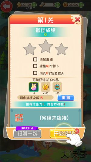 逃亡兔跑酷最新版下载