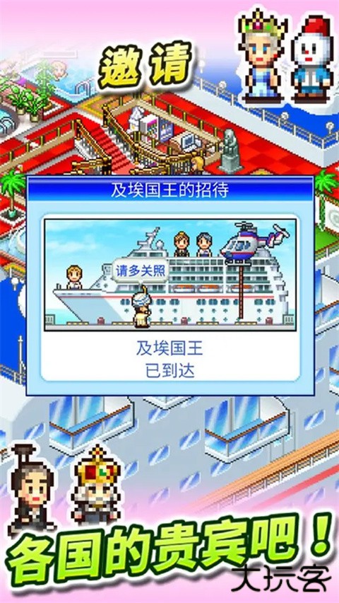 豪华大游轮物语最新版下载