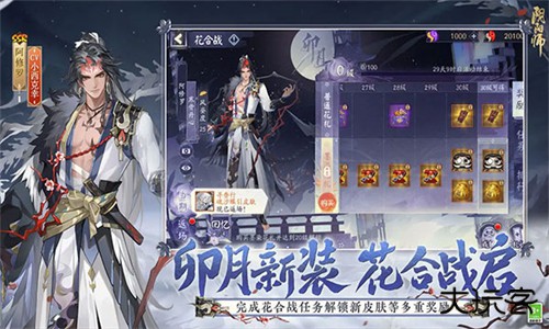 阴阳师OPPO渠道服