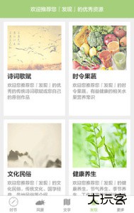 二十四节气安卓版官方版免费下载 v2.3.1018