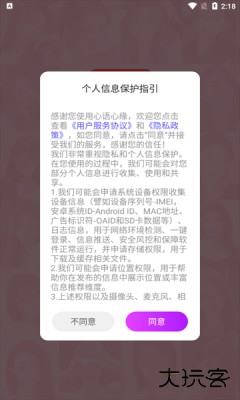心语心缘交友软件下载1.0.0免费版