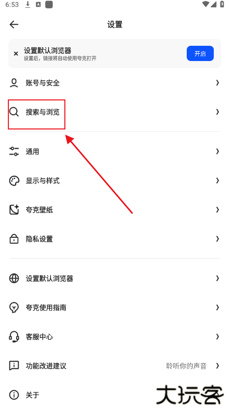 夸克浏览器下载免费版
