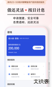 度小满金融官方版免费下载 v11.1.4安卓版