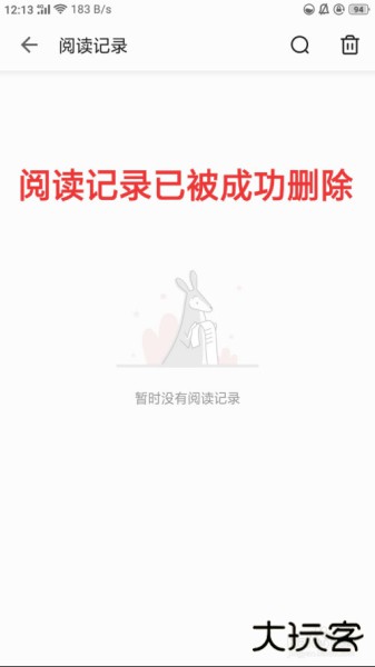 得间免费小说app
