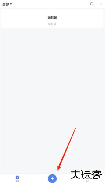 讯飞写作助手app官方版