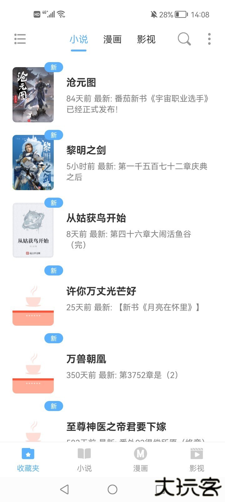 搜书吧最新版截图