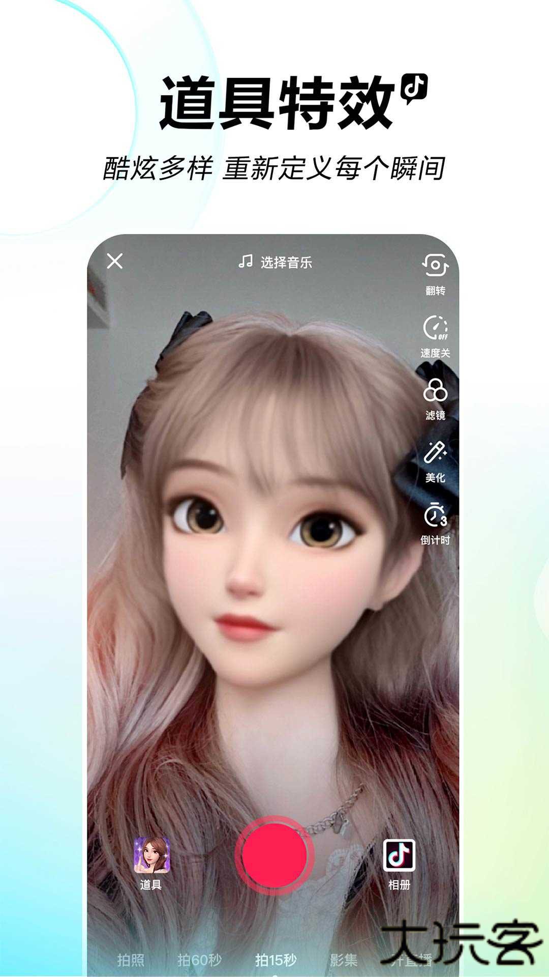 抖音提取版