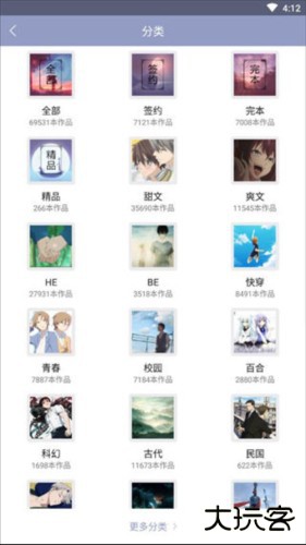 耽美小说大全app使用方法图片2