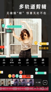 爱剪辑官方版下载 v80.51.0安卓版