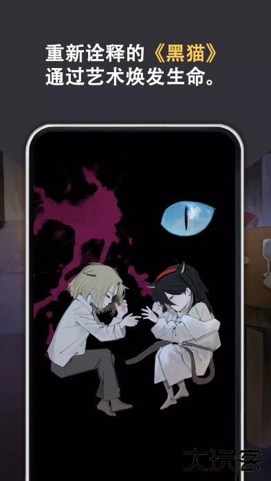 黑猫厄舍的遗产最新版下载