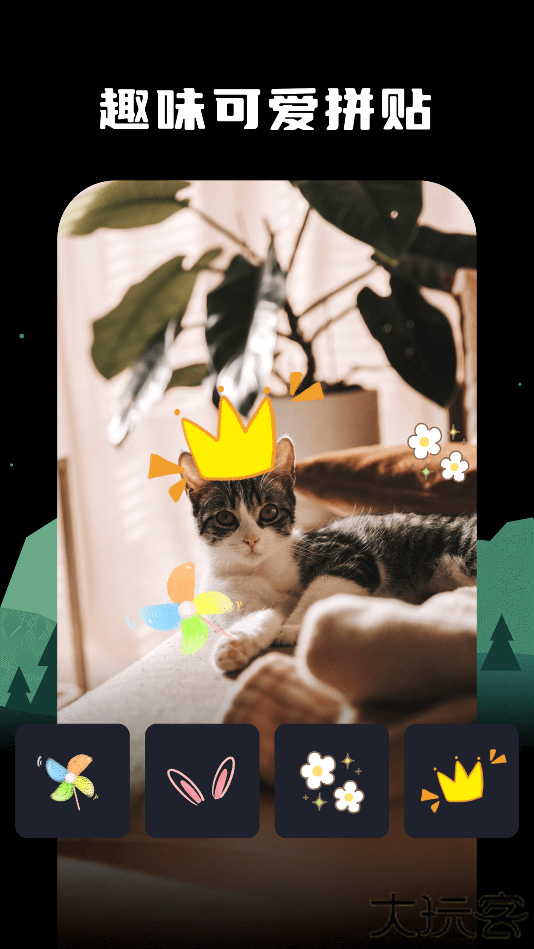 四海相机安卓版