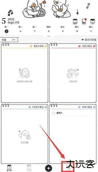 小组件样式更换教程1