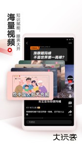 网易新闻app官方版下载 v116.7安卓版