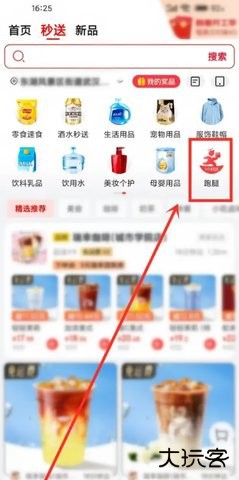 京东外卖骑手怎么加入