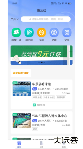 趣运动官方版下载 v3.3.8安卓版