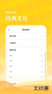 出口成章教师端最新版客户端下载 v2.3.8.1安卓版