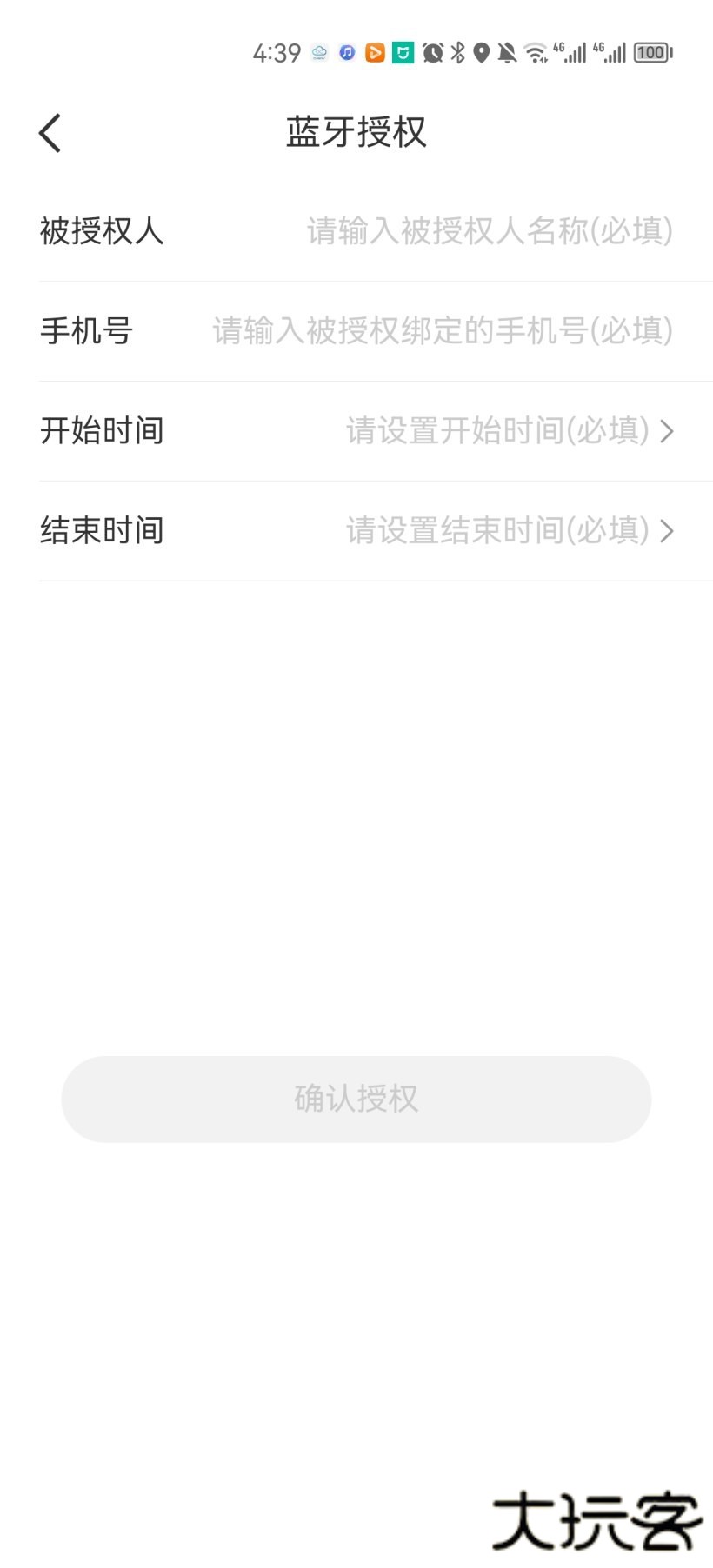 智云互联
