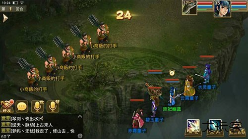 问道手游游团渠道版