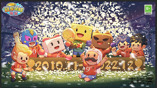 冠军足球物语最新版下载