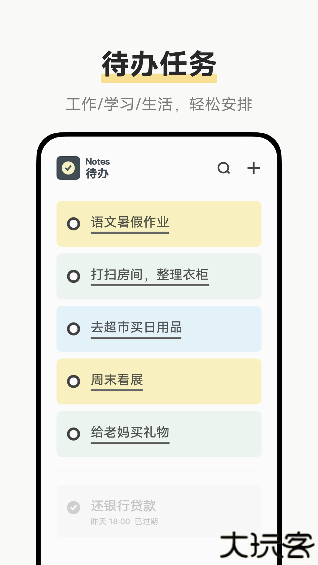 原子笔记免费下载