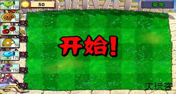 植物大战僵尸1原版