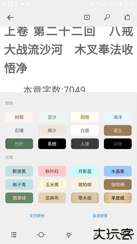Readingo安卓版