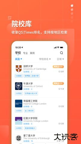 指南者留学官方app3.8.92026新版