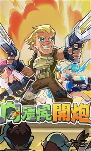 向僵尸开炮先锋服