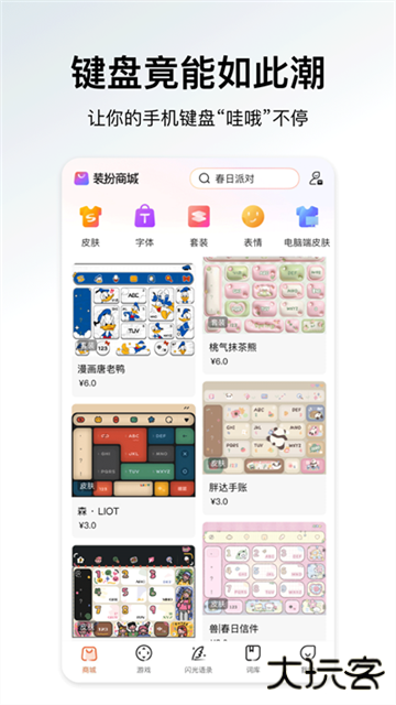 健客网上药店app官方下载安装