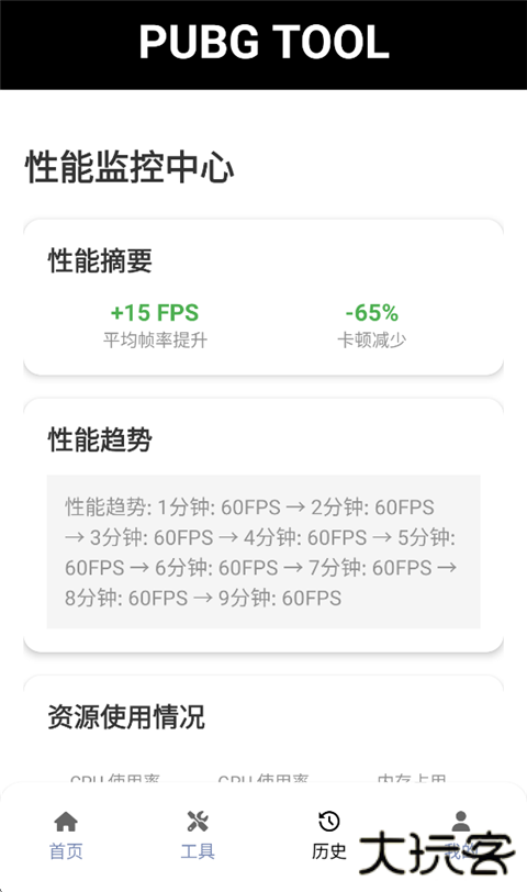 画质助手120帧无卡顿