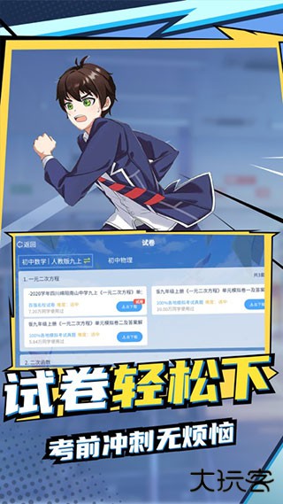 欧拉数理化永久VIP免费下载