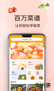 家常菜做法菜谱最新版软件下载 v3.4.0安卓版
