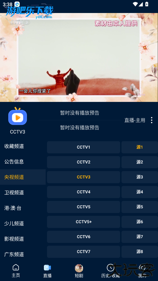影视仓app官方免费下载安装