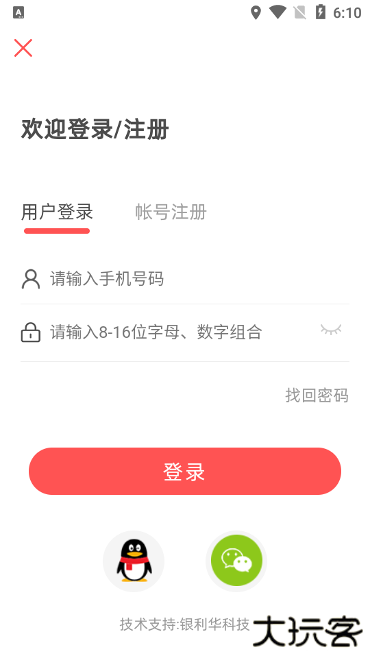 川工之家客户端下载安装