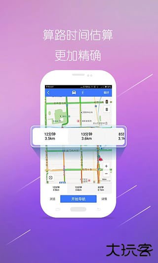 图吧导航官方版v10.3.5.d0a7bb0