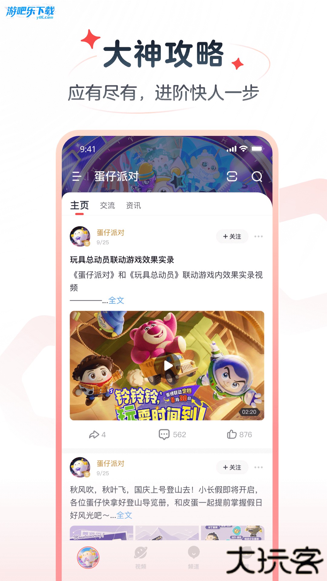 网易大神极速版官方下载