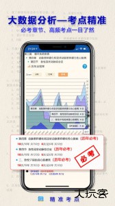 助理医师考试题库下载 v2.6.1安卓版