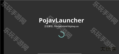 pojavlauncher启动器华为版