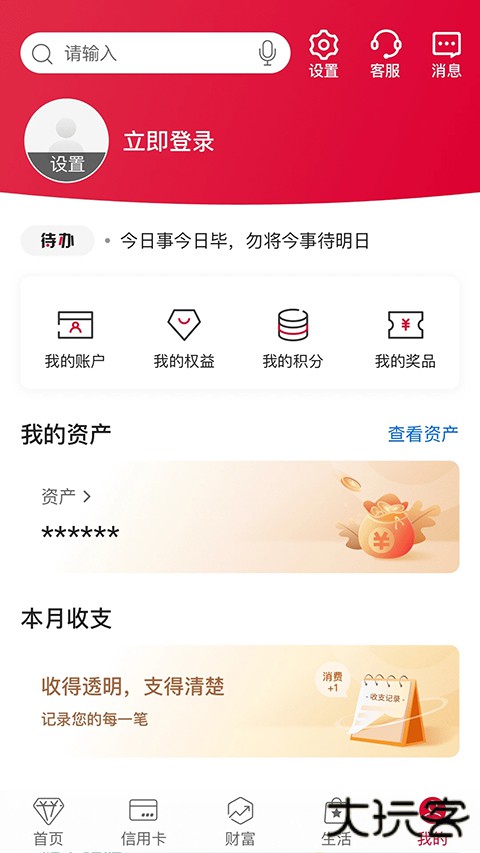中国银行手机银行App v9.9.18安卓版
