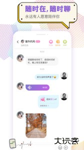 耳恋语音安卓版下载 v1.5.0